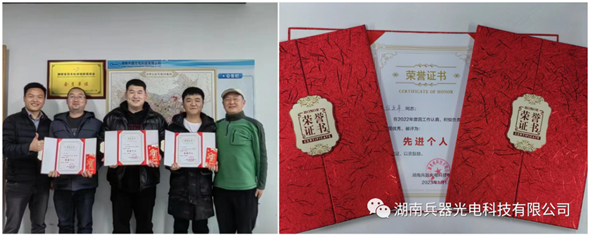 風(fēng)好正是揚(yáng)帆時,策馬揚(yáng)鞭再奮蹄-湖南兵器光電科技有限公司2022年終總結(jié)暨表彰大會